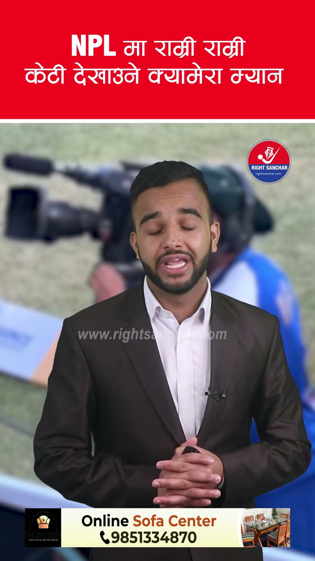 NPLमा राम्री राम्री केटी देखाउने क्यामेरा म्यान भाईरल #cameraman #NPL #cricket #nepalpremierleague